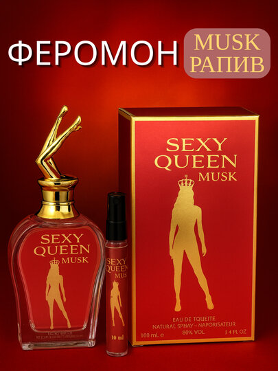 Аромат молочных феромонов с резким запахом - Musk Sexy 10 мл для женщин
