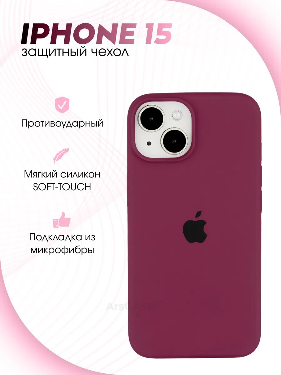 Силиконовый чехол для iPhone 15 , с логотипом, тонкий и мягкий, 25 цветов