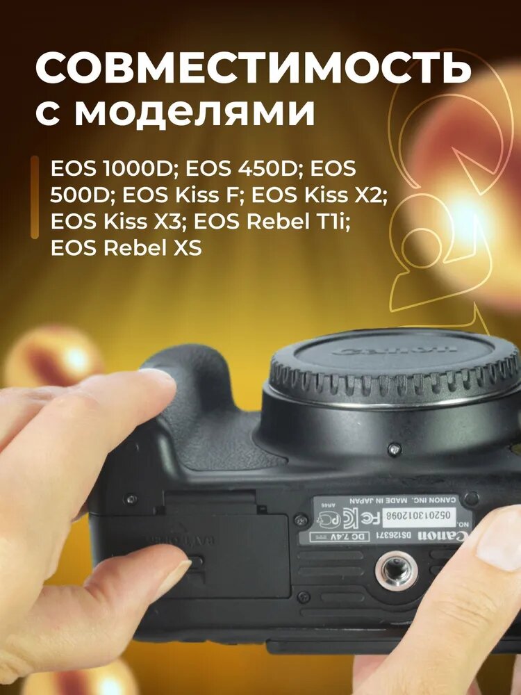 Аккумулятор для фотоаппаратов Canon LP-E5 — фото 1