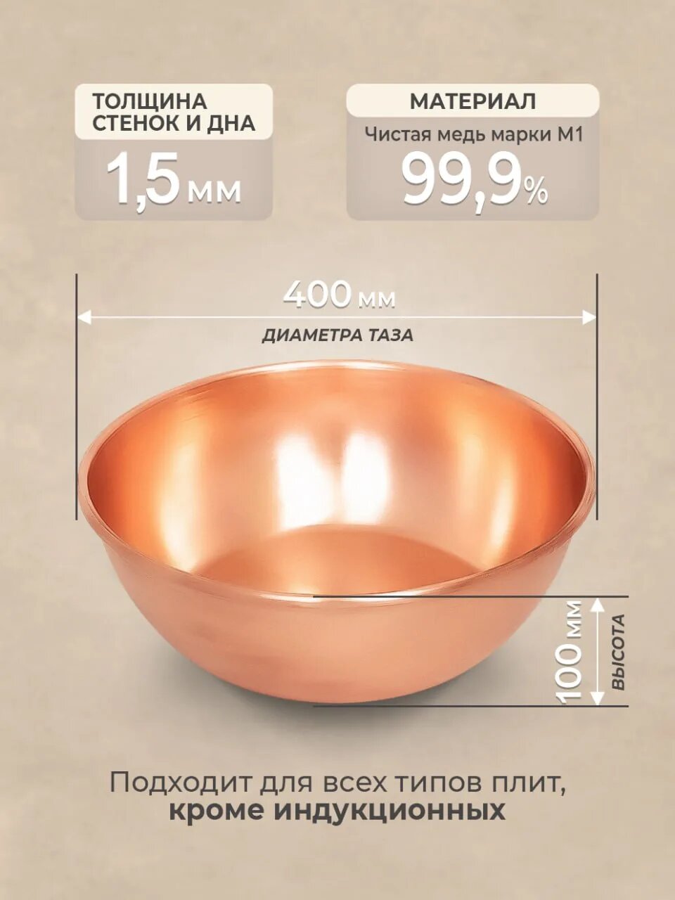 Таз медный без ручек, М1, для бани, для варки варенья, 9л — фото 1