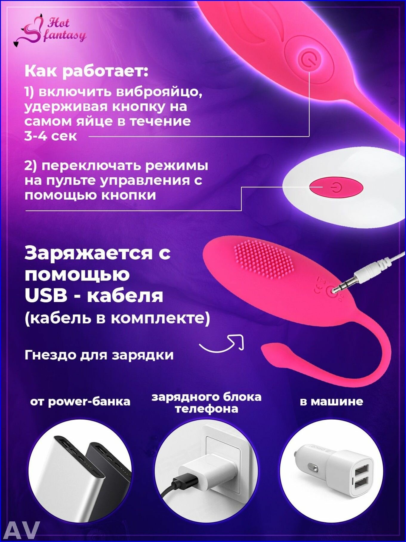 Виброяйцо — фото 1