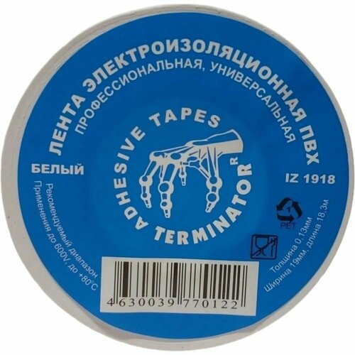фото Изолента terminator iz 1918w белая, пвх, 0.13 мм, 19 мм, 18.3 м 2000417