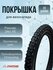 Покрышка 24х1.95 (50-507) Н-518, шип.