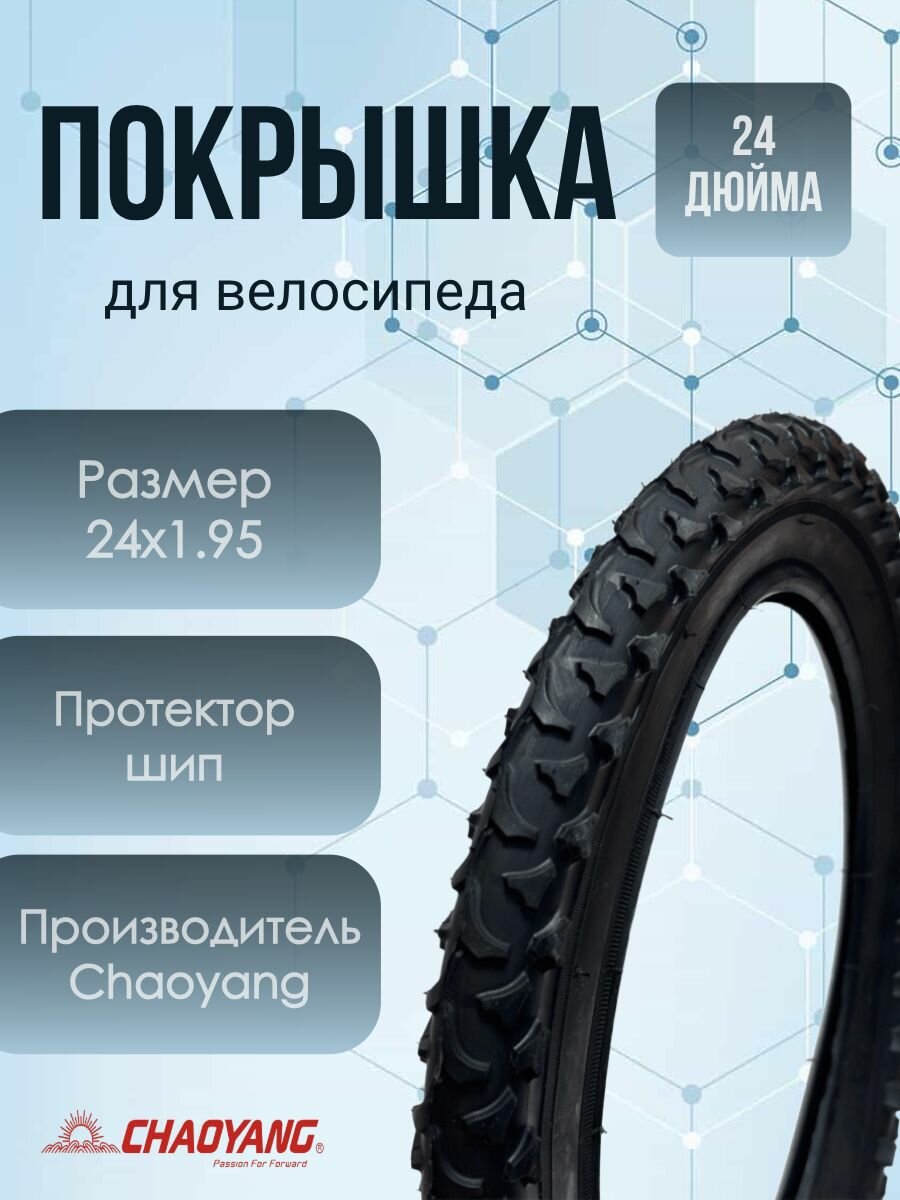 Покрышка 24х1.95 (50-507) Н-518, шип.