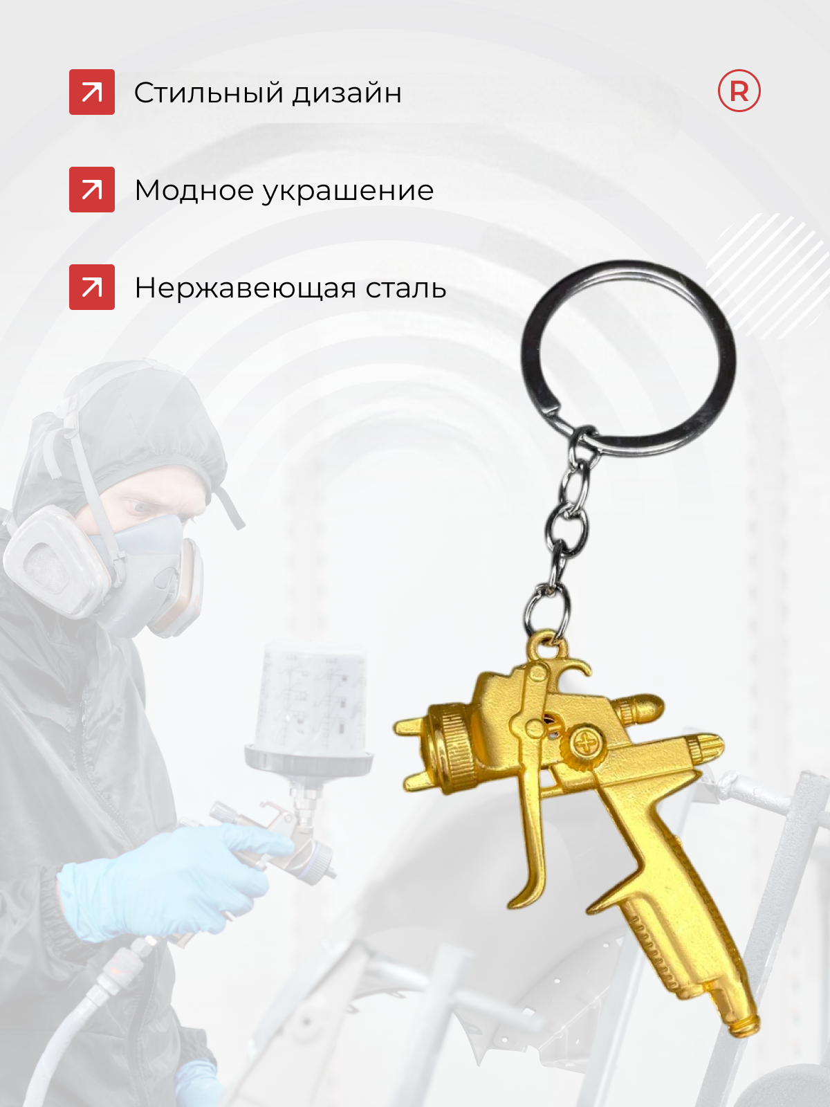 Брелок remove, золотистый — фото 1