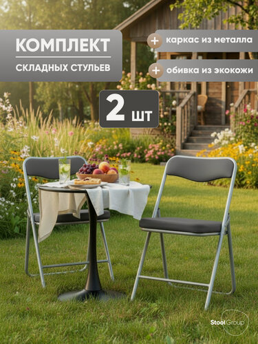 Изображение товара Стулья складные для кухни 2 шт Джонни, экокожа серый, каркас металлик