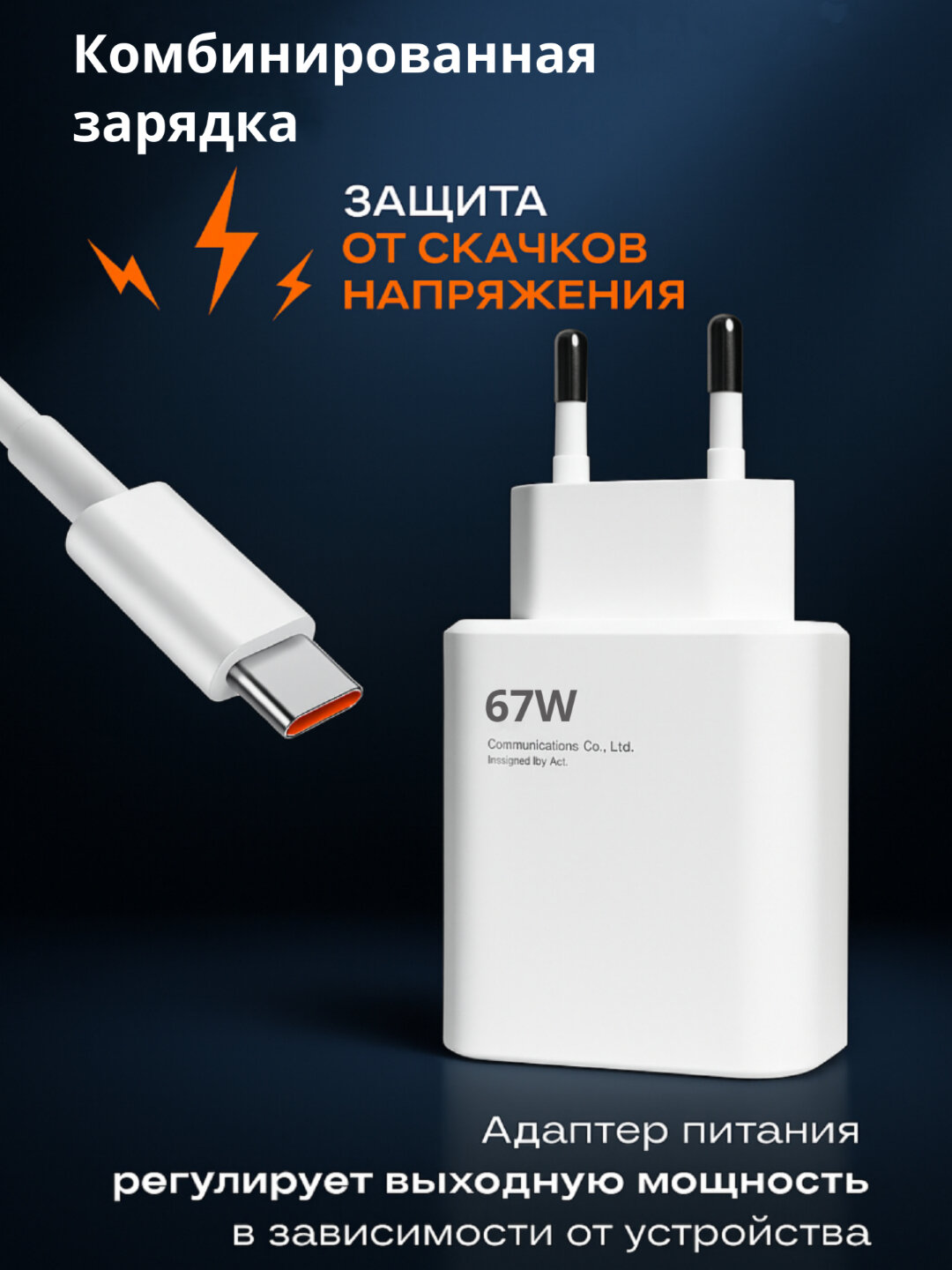 Redmi 67W быстрая зарядка с кабелем, Redmi 67W Fast Charger For Xiaomi Pocco Honor Samsung