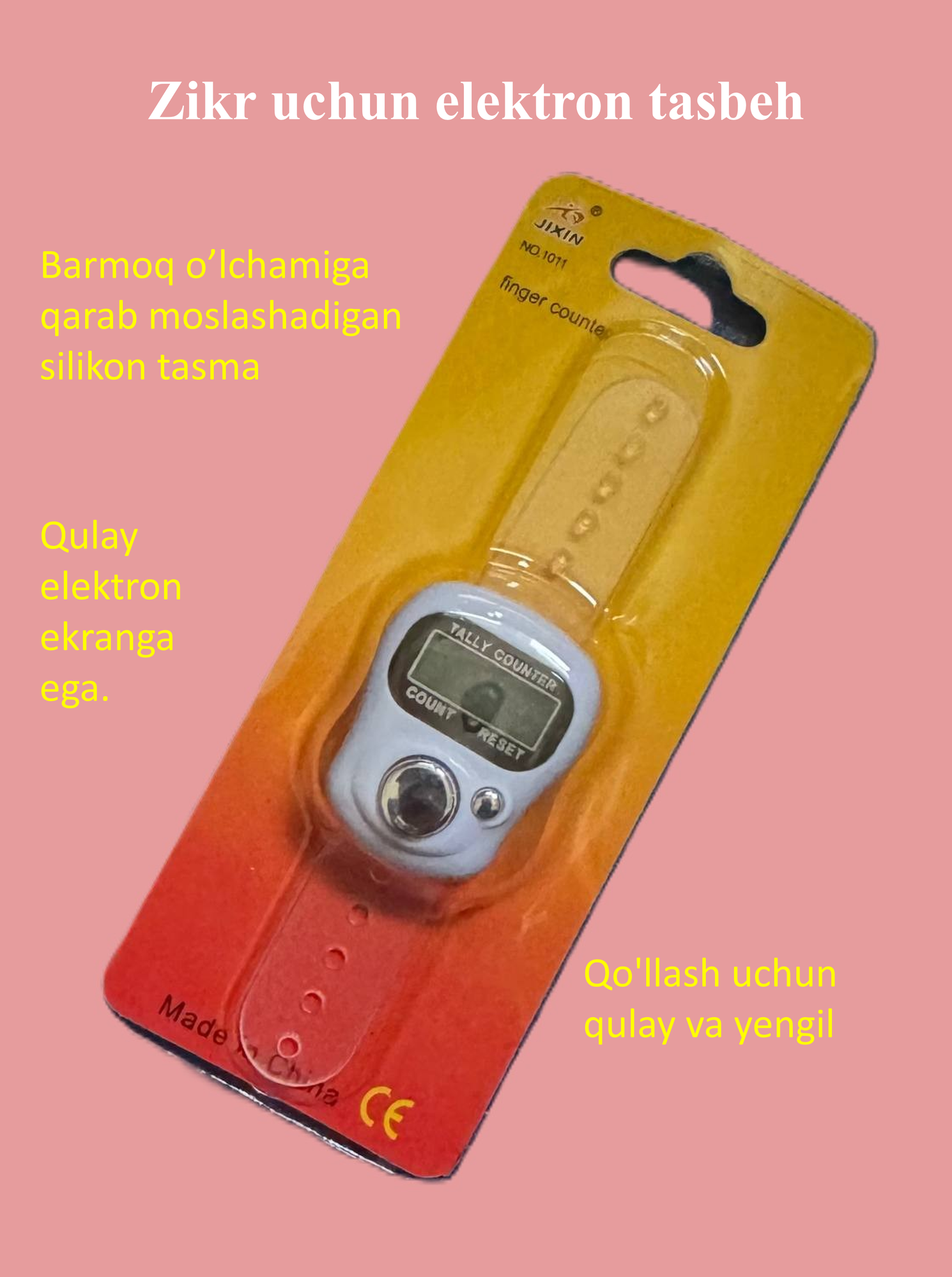 Чётки, комплект