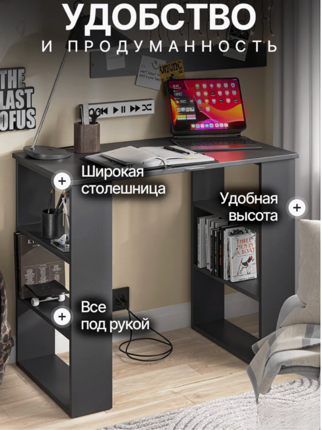 Компактный письменный стол с симметричными открытыми боковыми полками, функциональный рабочий стол