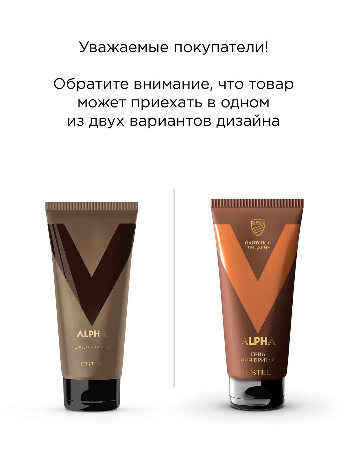 Гель для бритья прозрачный ESTEL PROFESSIONAL Alpha с пантенолом 100 мл — фото 1