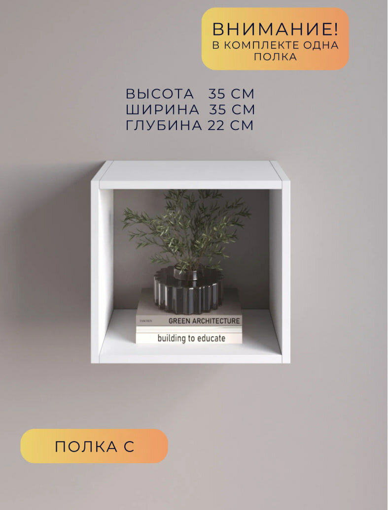 Настенная полка для дома — фото 1