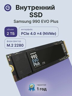 Изображение товара Внутренний SSD диск SAMSUNG 990 Plus 2000GB, M.2 (MZ-V9S2T0BW)