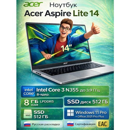 156 Ноутбук Acer Aspire 3 Intel Core i3-N305 8 Ядер 380 ГГц RAM 8 ГБ DDR5 SSD 512 ГБ Intel UHD Graphics Windows 11 Pro Office 2021 Pro Plus Pure Silver Русская раскладка EAC 67990₽