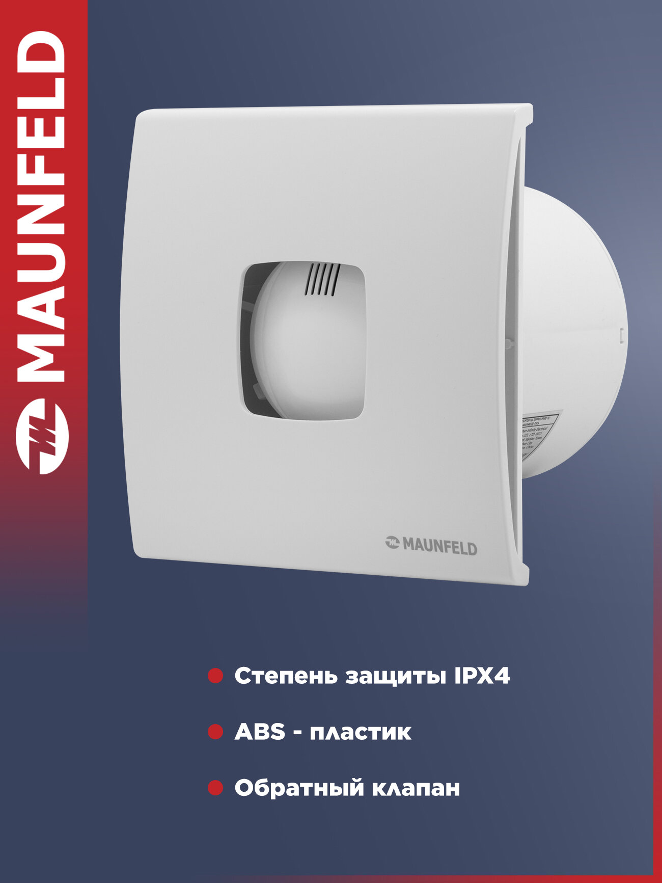 Вентилятор вытяжной MAUNFELD MFS10W, мощность 14 Вт, воздухообмен 95 м3/ч, пластик — фото 1