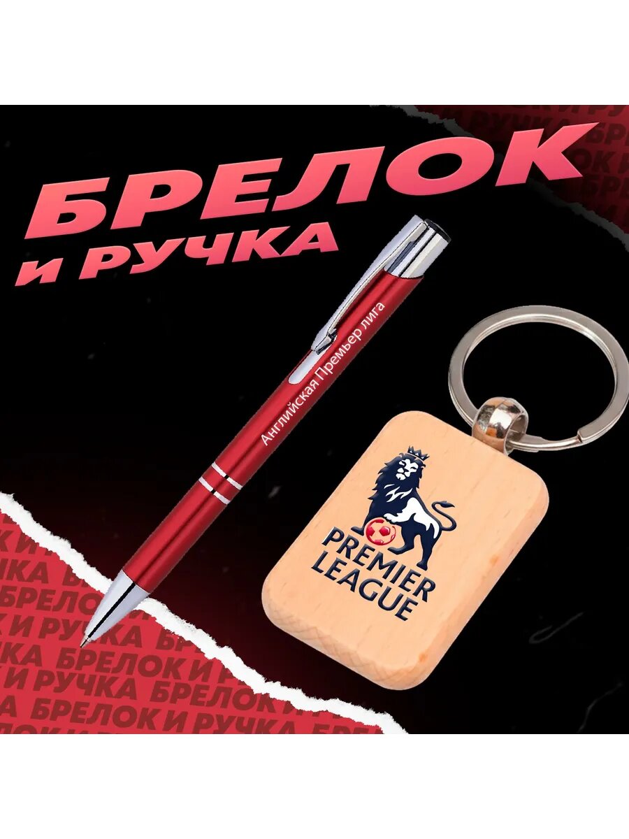 Брелок BUGRIKSHOP