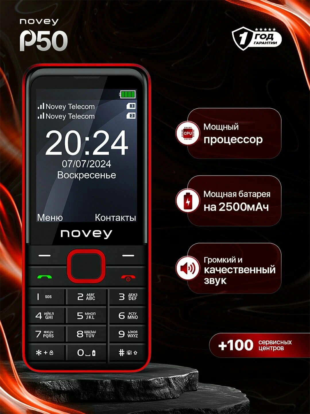 Мобильный телефон Novey P50, с фонариком, двойная SIM, красный