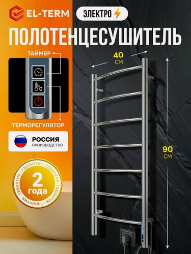 Изображение товара Полотенцесушитель электрический Грас П7 400х900 EL-TERM с терморегулятором