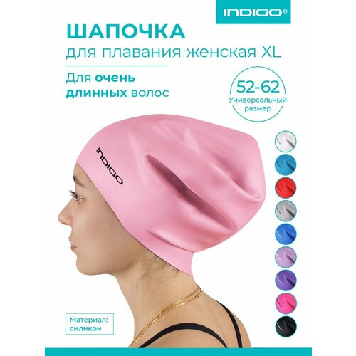 Шапочка для плавания женская для длинных волос XL INDIGO Розовый