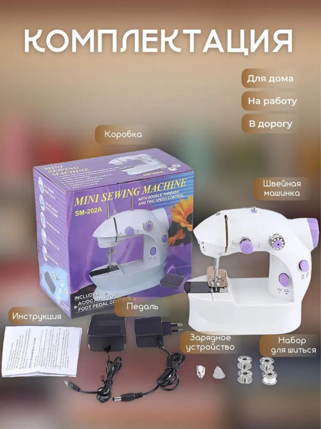 Швейная машинка Savdo, портативная, с функцией автоматической петли, 2 скорости