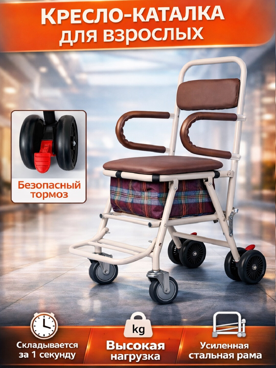 Кресло-каталка для пожилых людей и инвалидов, складное, с ручками для сопровождающего