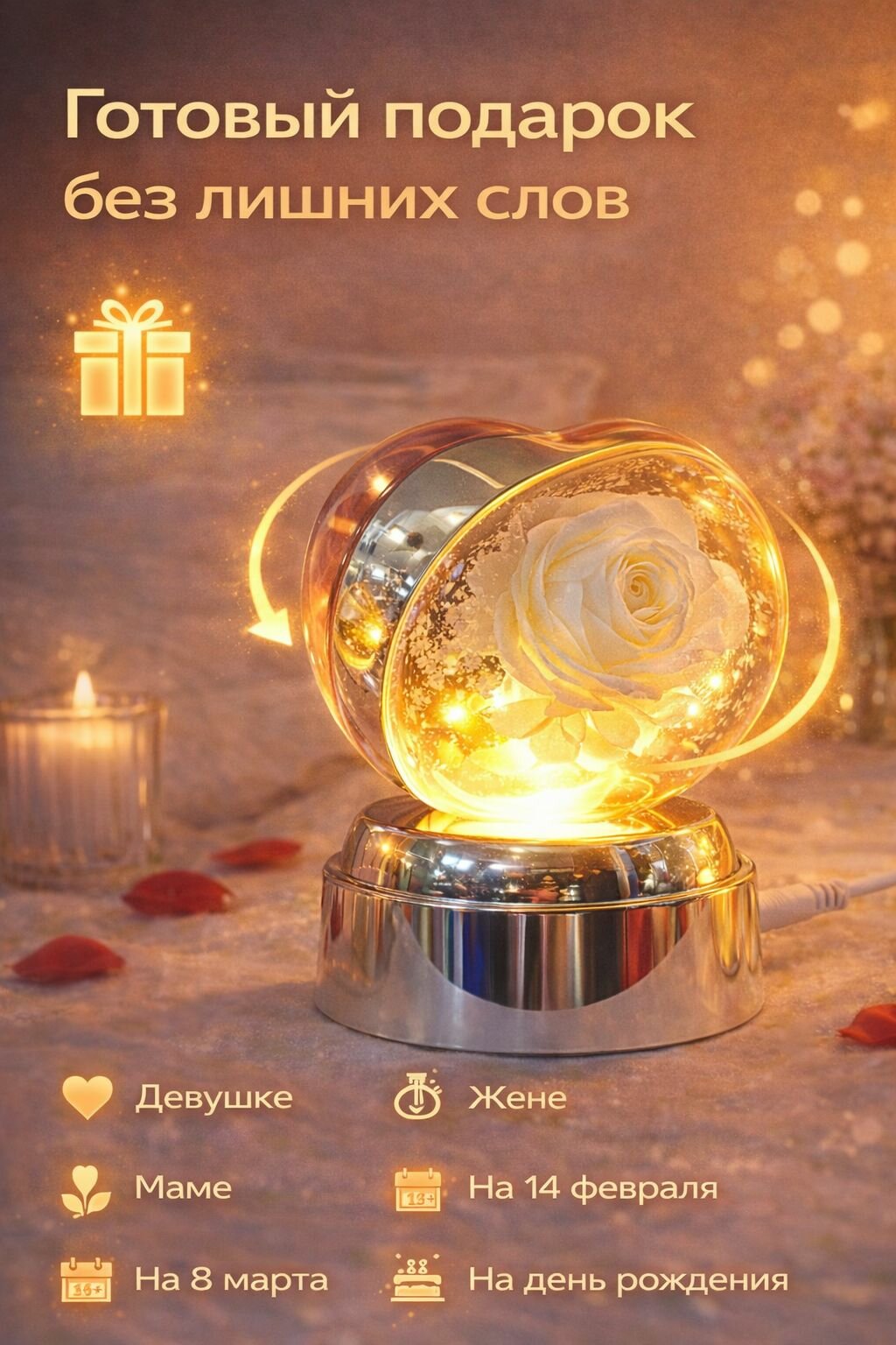 Вращающийся стеклянный светильник с подсветкой