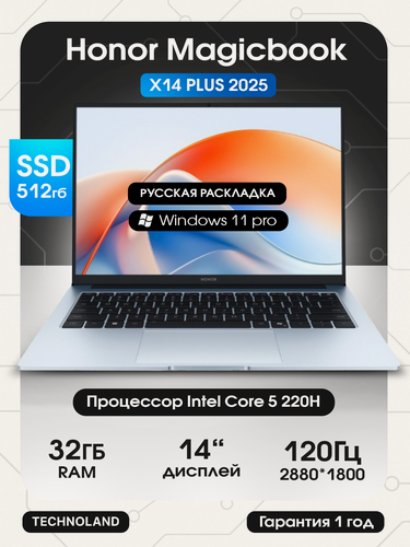Изображение товара Ноутбук HONOR MagicBook X14 Plus Core i5 220H 2 ГГц, 14" 3K IPS, 32 ГБ, 512ГБ, Iris Xe Graphics, Win 11 Pro, Синий