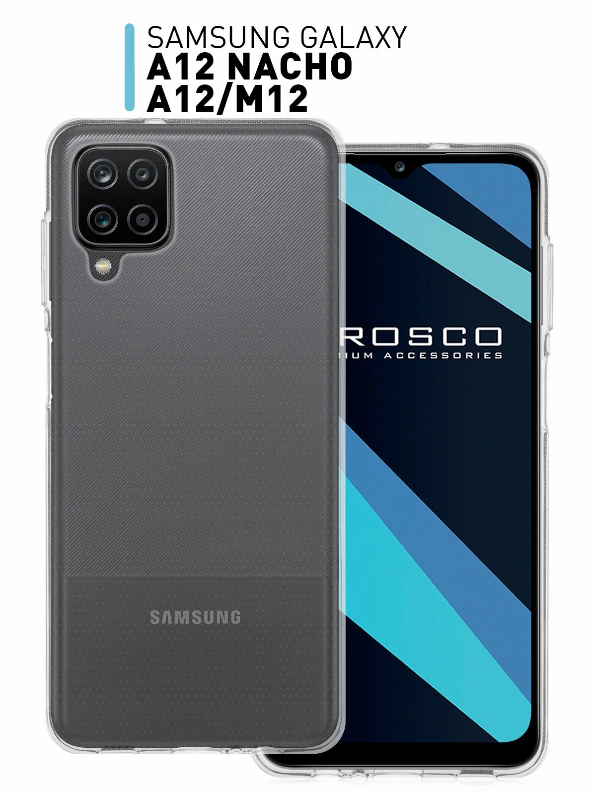 Тонкий прозрачный чехол для Samsung A12, силиконовый, защита камеры