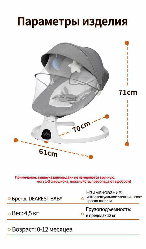 Электрическая качалка на пульте управления шезлонг для новорожденных — фото 1