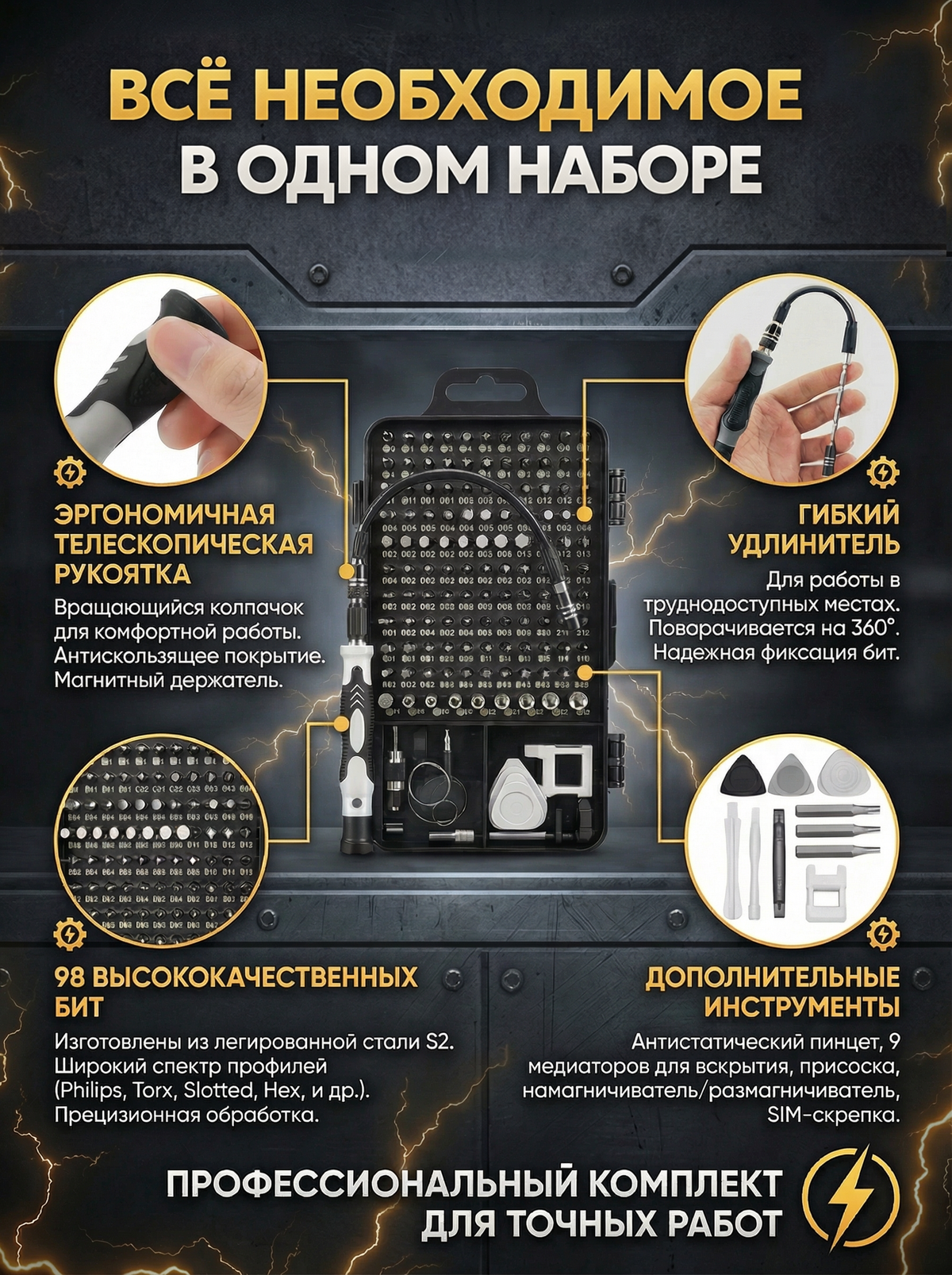 Набор отверток для точных работ /мини-отвертки/ отвертка для телефона и электроники /набор инструментов/23 февраля — фото 1