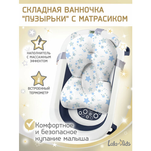 фото Ванночка для купания новорожденных складная с термометром lala-kids