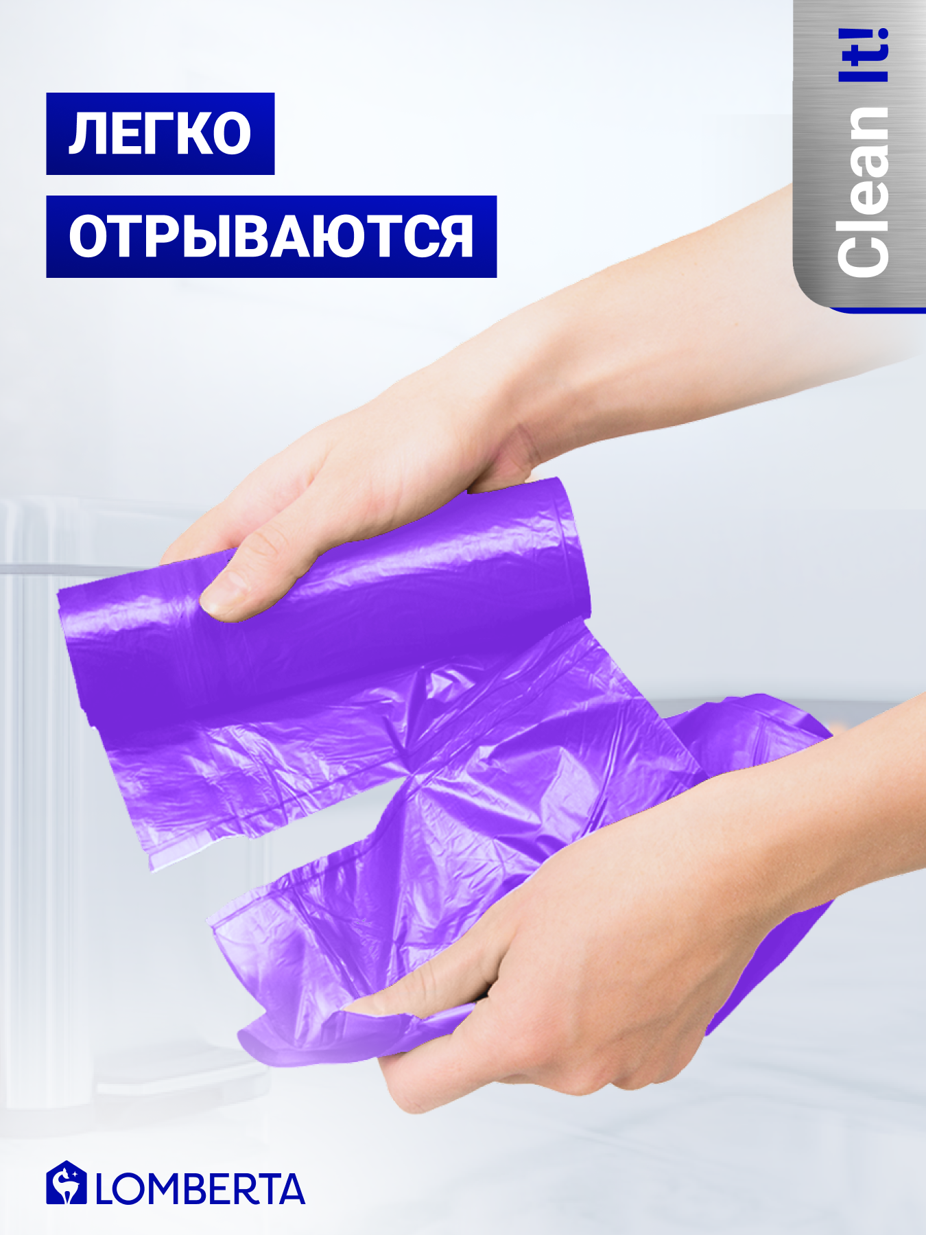 Мешки для мусора Lomberta 35 л, 100 шт, прочные мусорные пакеты в рулоне — фото 1