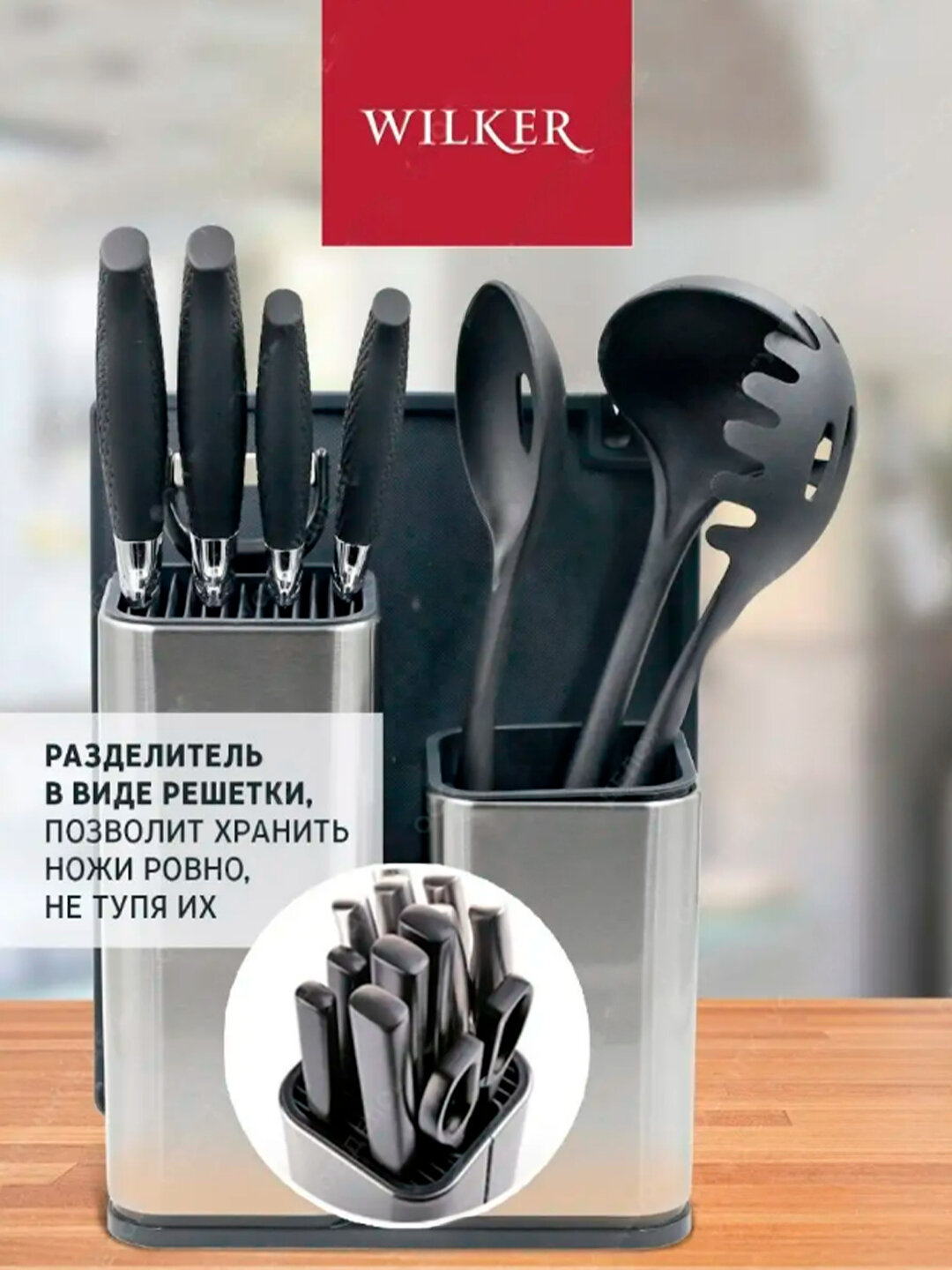 Подставка органайзер для ножей — фото 1