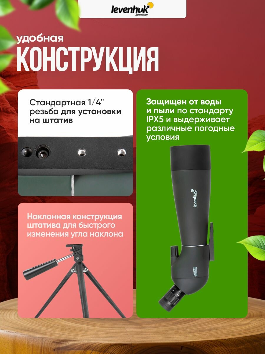 Зрительная труба Levenhuk Blaze BASE 80 универсальная для охоты и наблюдений — фото 1