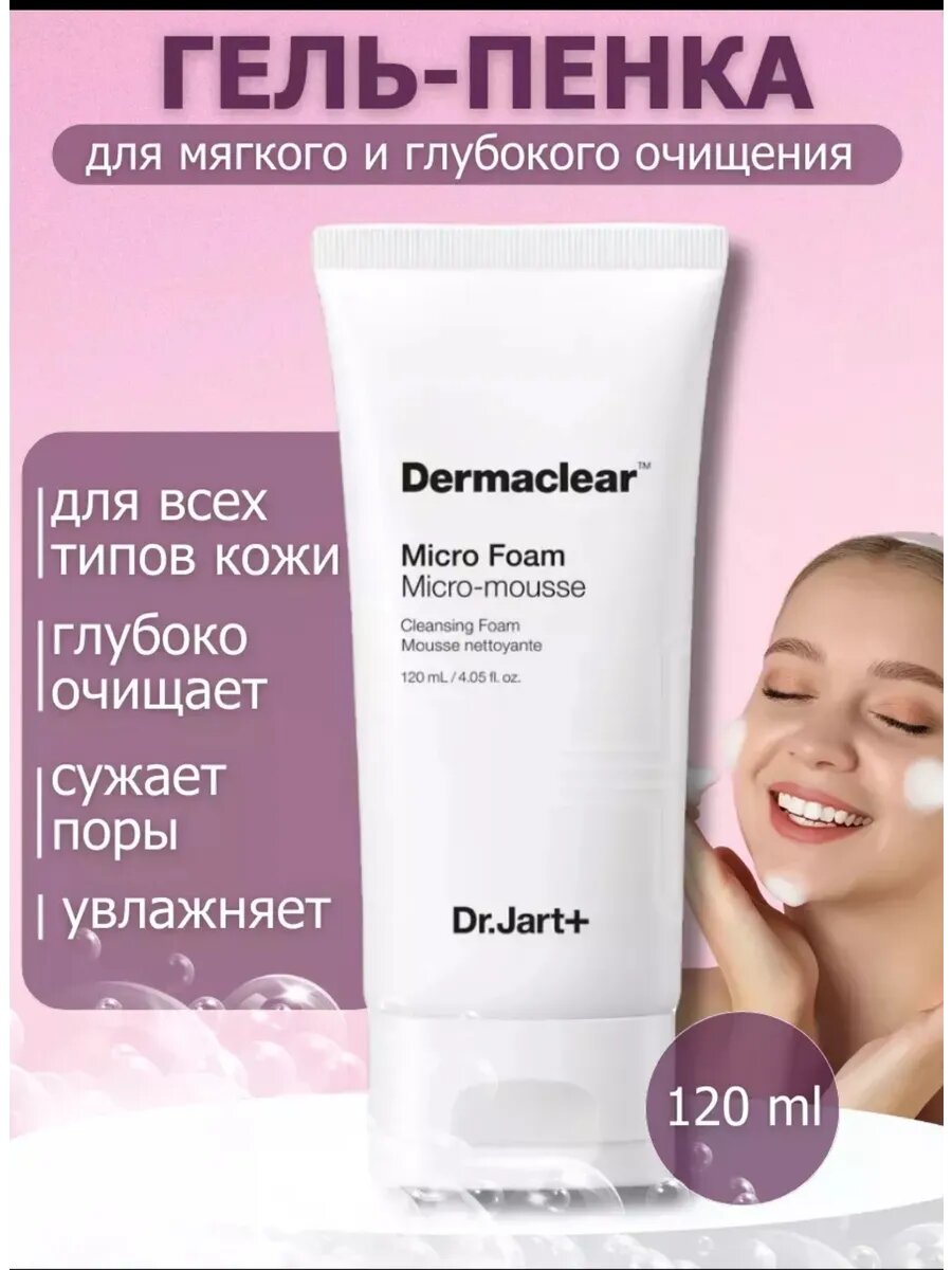 Пенка - гель для умывания Dr. Jart+ DERMACLEAR Micro pH Foam — фото 1