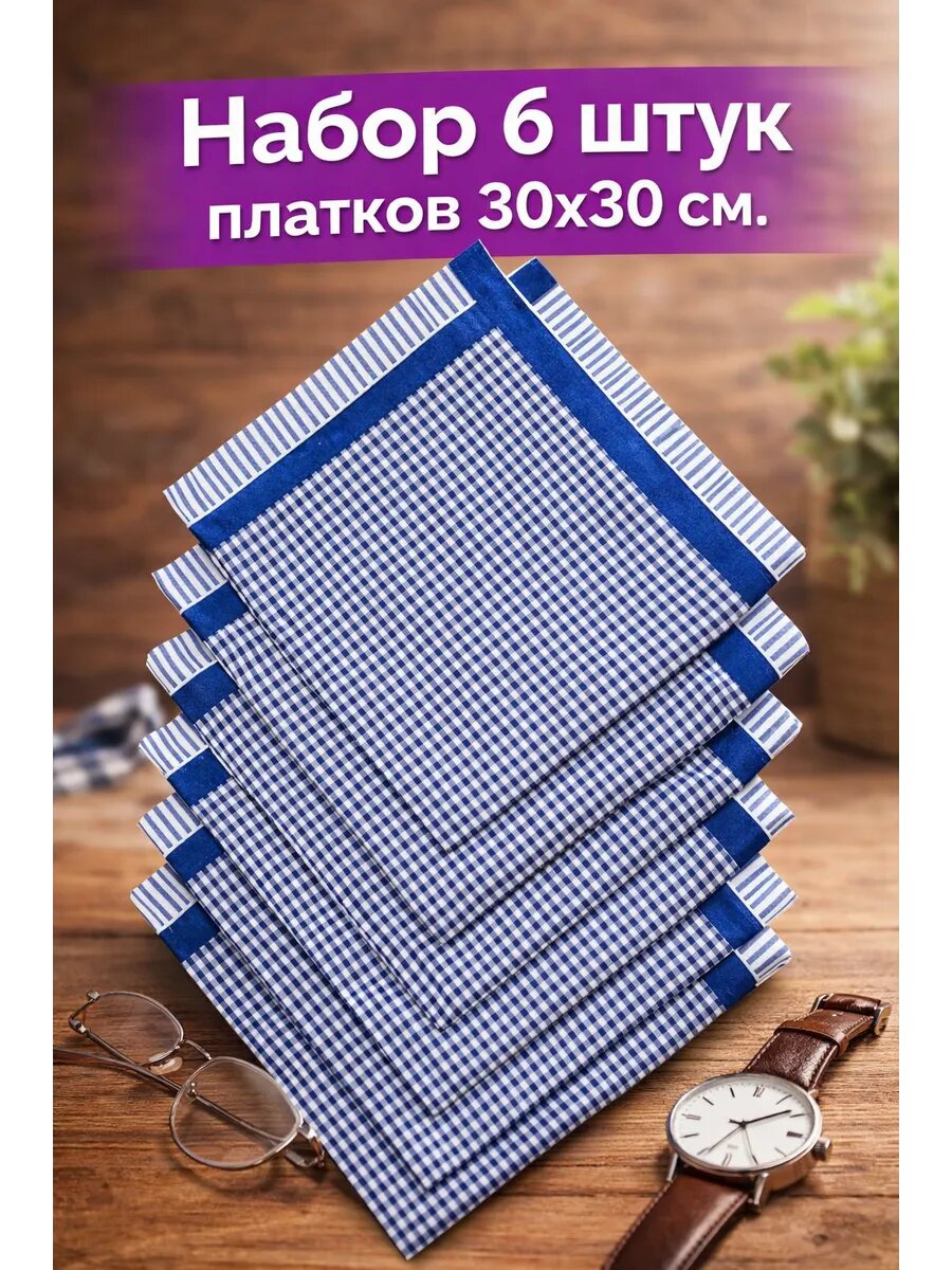 Комплект с шарфом для мужчин