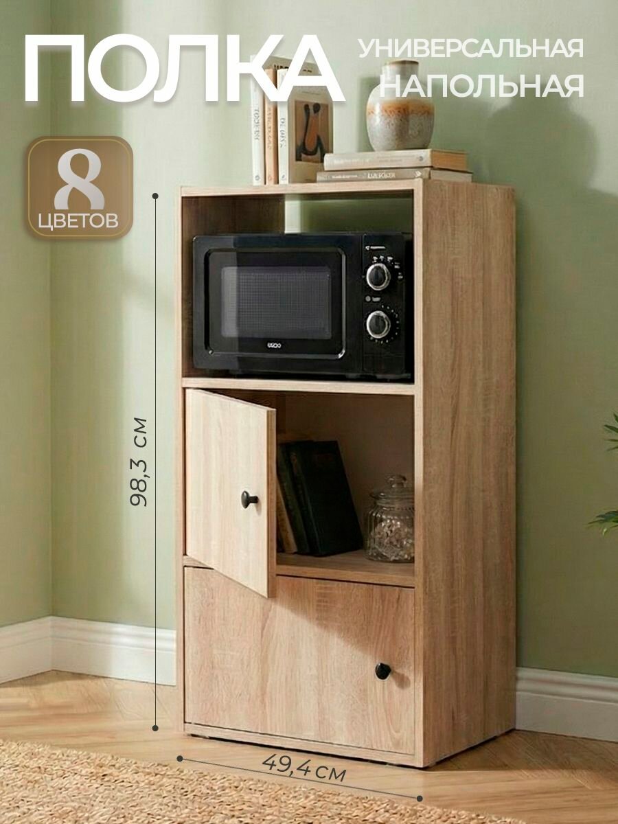 Стеллаж напольный узкий с дверцами, универсальный комод