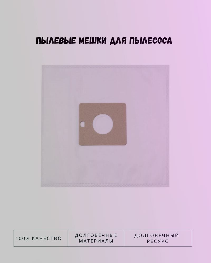 Мешки для Samsung SC7051