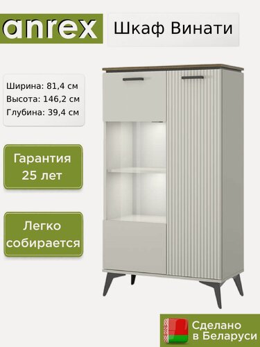 Изображение товара Шкаф с витриной Anrex Винати / Vinati 1V1D P, 81.4х39.4х146.2 см