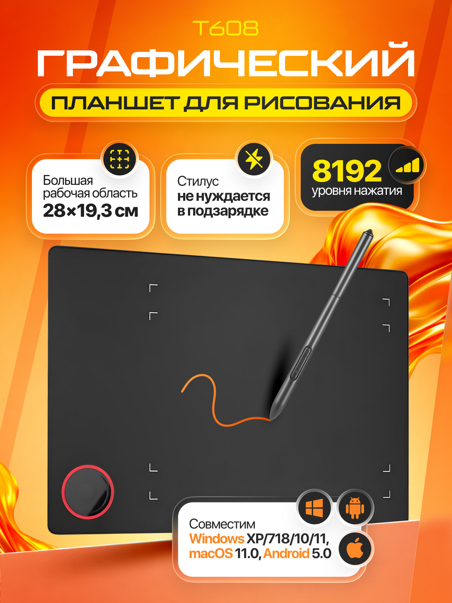 Планшет графический VINSA T608, A5, 8192 уровней нажатия, черный