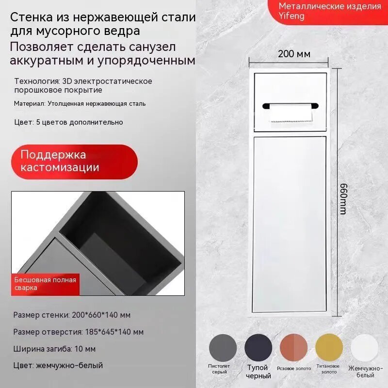 Встроенная полка NOETLYO 20х66х14 см для ванной, из нержавеющей стали, цвет: жемчужно-белый, серый, черный