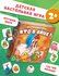 Игра настольная Эврикус "Кто в яйце?" BG-17097