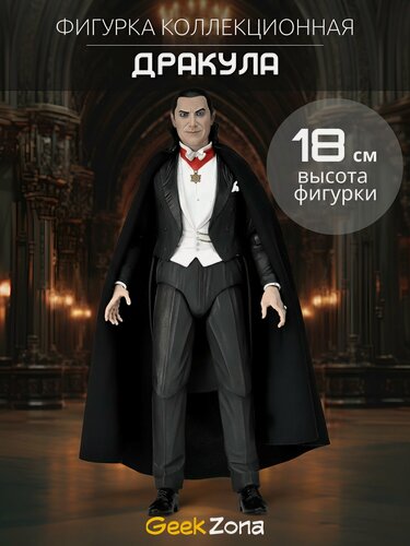 Изображение товара Фигурка коллекционная Дракула Ultimate 18 см, игрушка Dracula от Neca