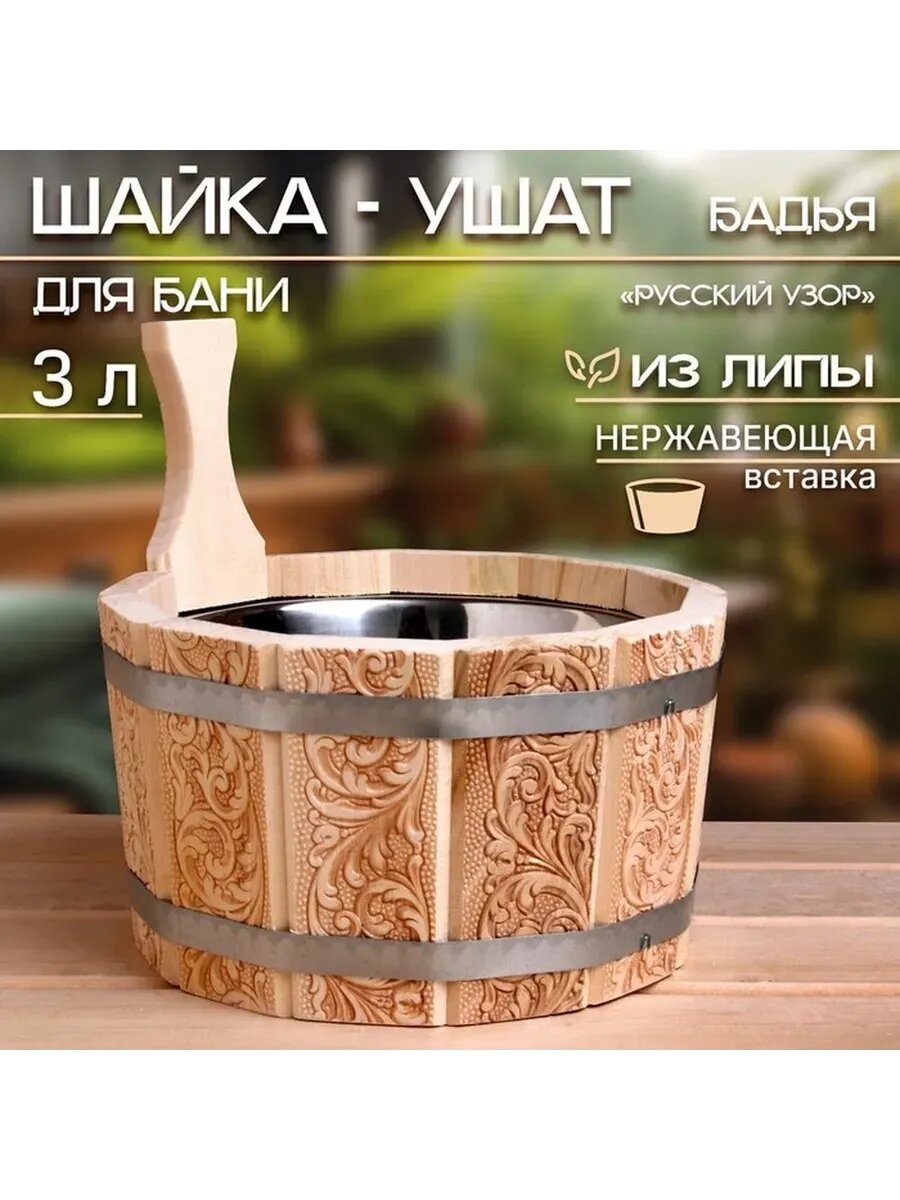 Классическая деревянная бадья для домашних нужд