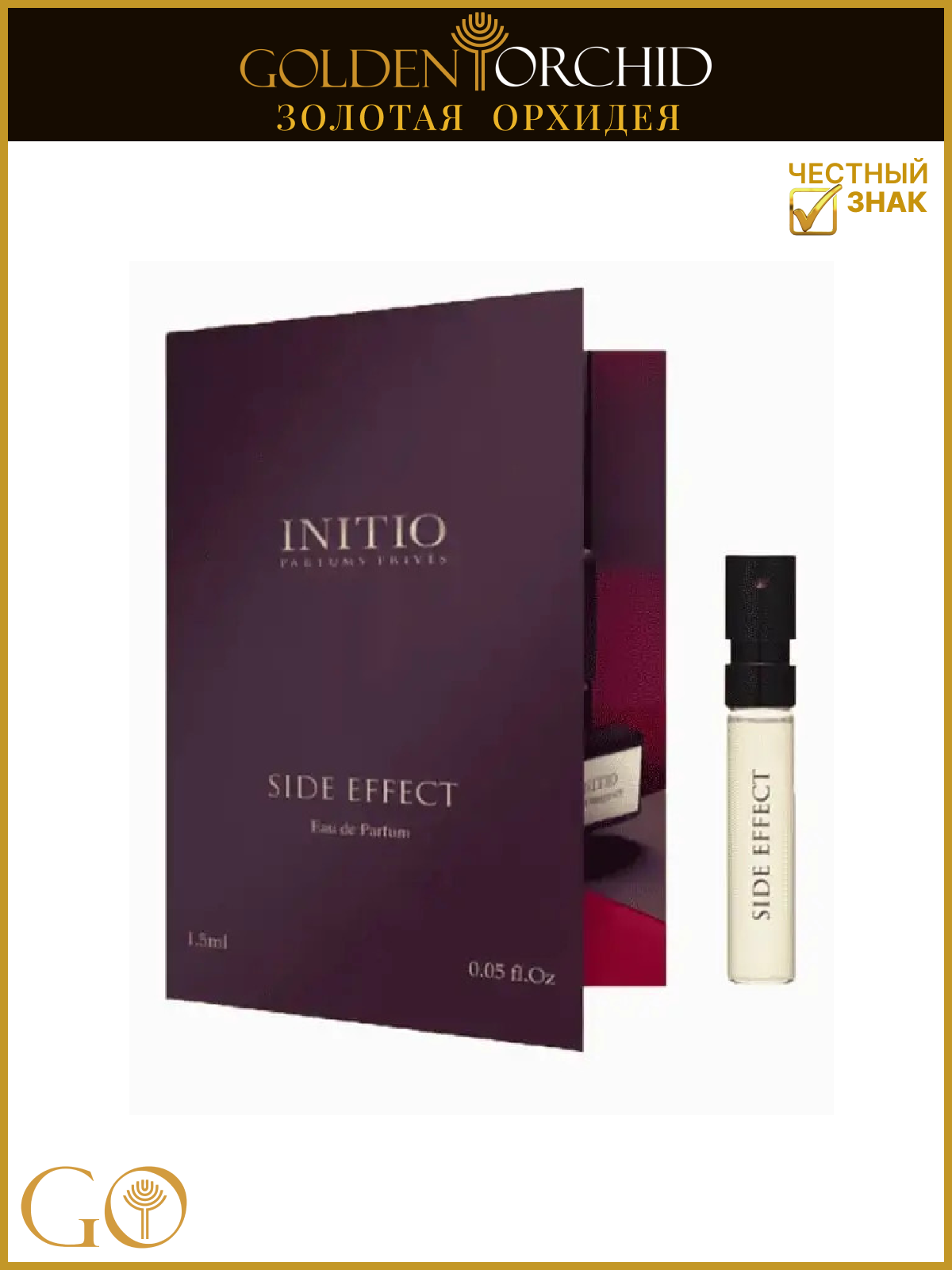 Парфюмерная вода унисекс INITIO PARFUMS PRIVES Side Effect Пробник 1,5 мл