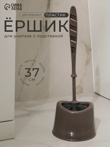 Изображение товара Ёршик для унитаза с подставкой «Капри», 14×12,5×37 см, цвет коричневый