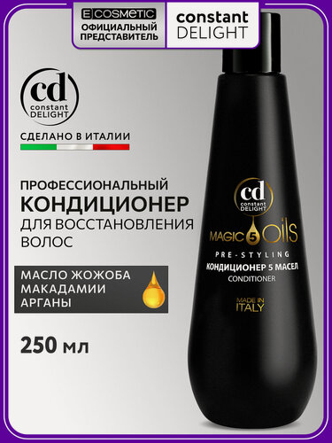 Изображение товара Кондиционер для волос восстанавливающий CONSTANT DELIGHT Magic 5 Oils, 250 мл
