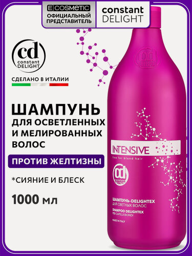 Изображение товара Оттеночный шампунь для блондинок CONSTANT DELIGHT Intensive delightex нейтрализатор желтизны 1000 мл