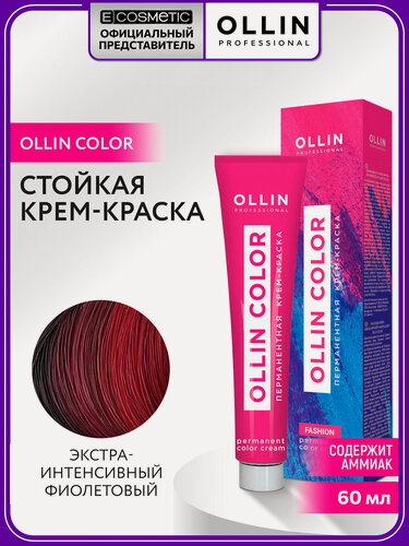 Изображение товара Краска для волос OLLIN PROFESSIONAL Ollin Color экстра-интенсивный фиолетовый 60 мл