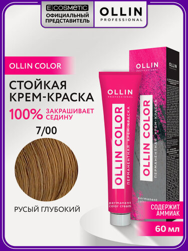 Изображение товара Краска для волос OLLIN PROFESSIONAL Ollin Color 7.00 русый глубокий 60 мл