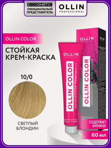 Изображение товара Краска для волос OLLIN PROFESSIONAL Ollin Color 10.0 светлый блондин 60 мл